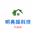 万店连手机最新版