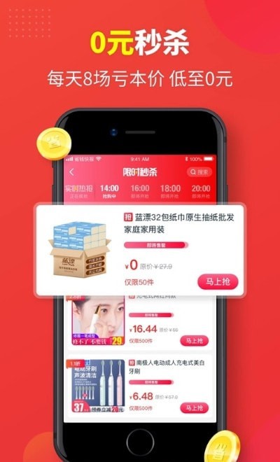 万店连手机最新版图2