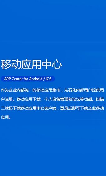 移动应用中心官方正版(2)