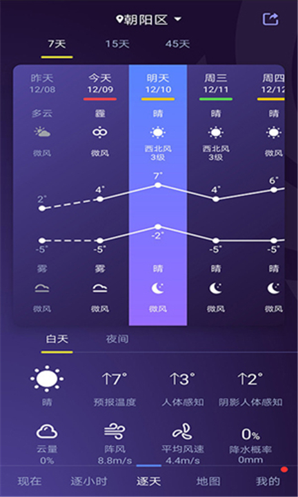 中国天气预报安卓免费版图2