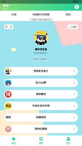 阿米诺斯盒手机版(2)