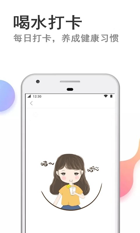 瘦瘦-快减肥免费版图1