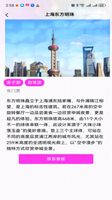 teai安卓版图2