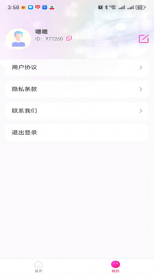 teai安卓版图3