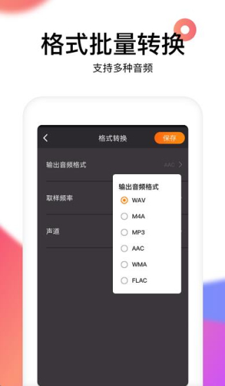 reversevoice软件最新版图2