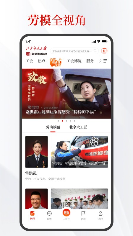 北京工会正版图3