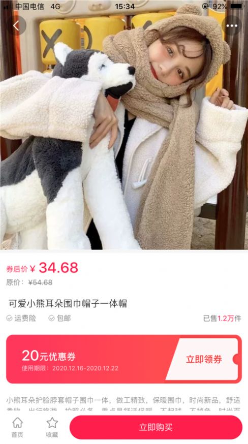 柚省省安卓直装版图3