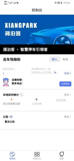 湘泊客无广告版图2