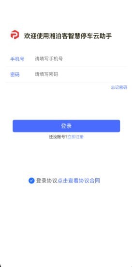 湘泊客无广告版图3