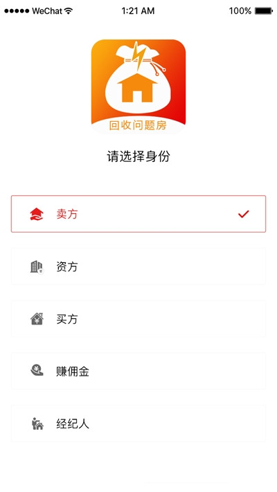 房闪卖官方版图2