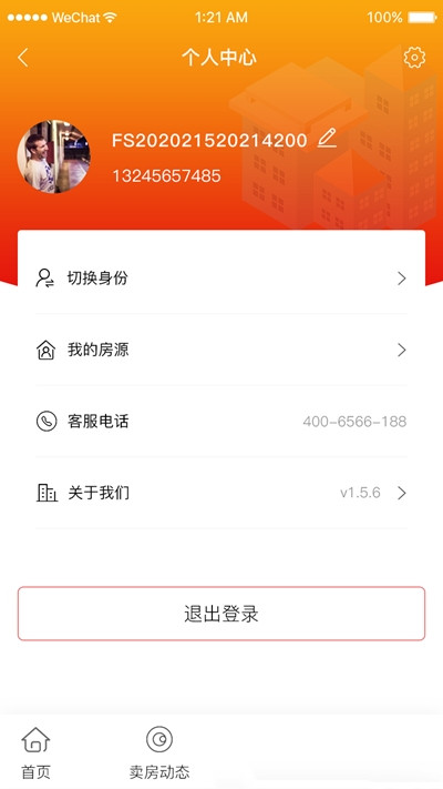 房闪卖官方版图3