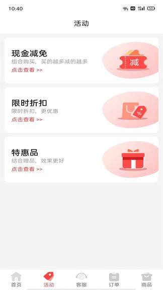 配件易找商家安卓官方版图1
