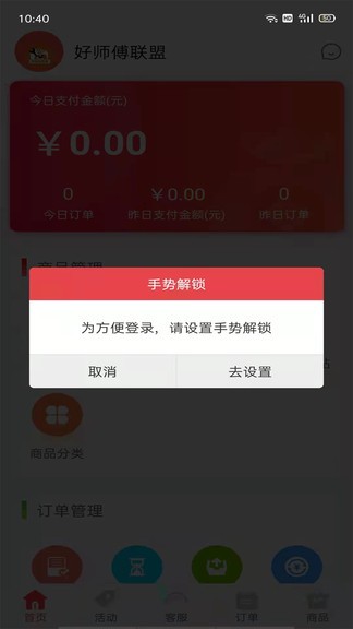 配件易找商家安卓官方版图2