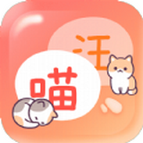 猫狗畅聊翻译器免费版