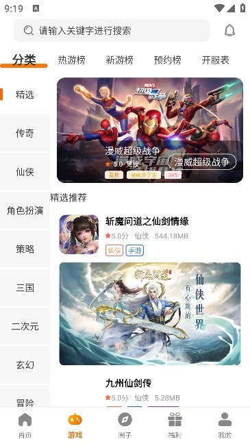 52久趣官方最新版图1
