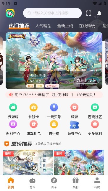 52久趣官方最新版图2