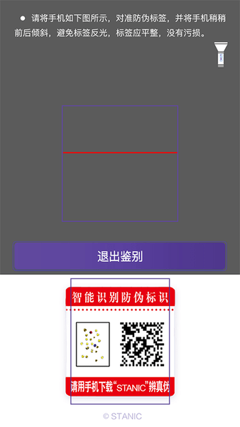 stanic免费版图1
