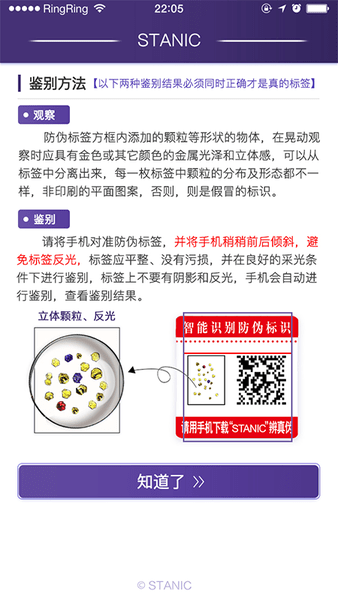 stanic免费版图3