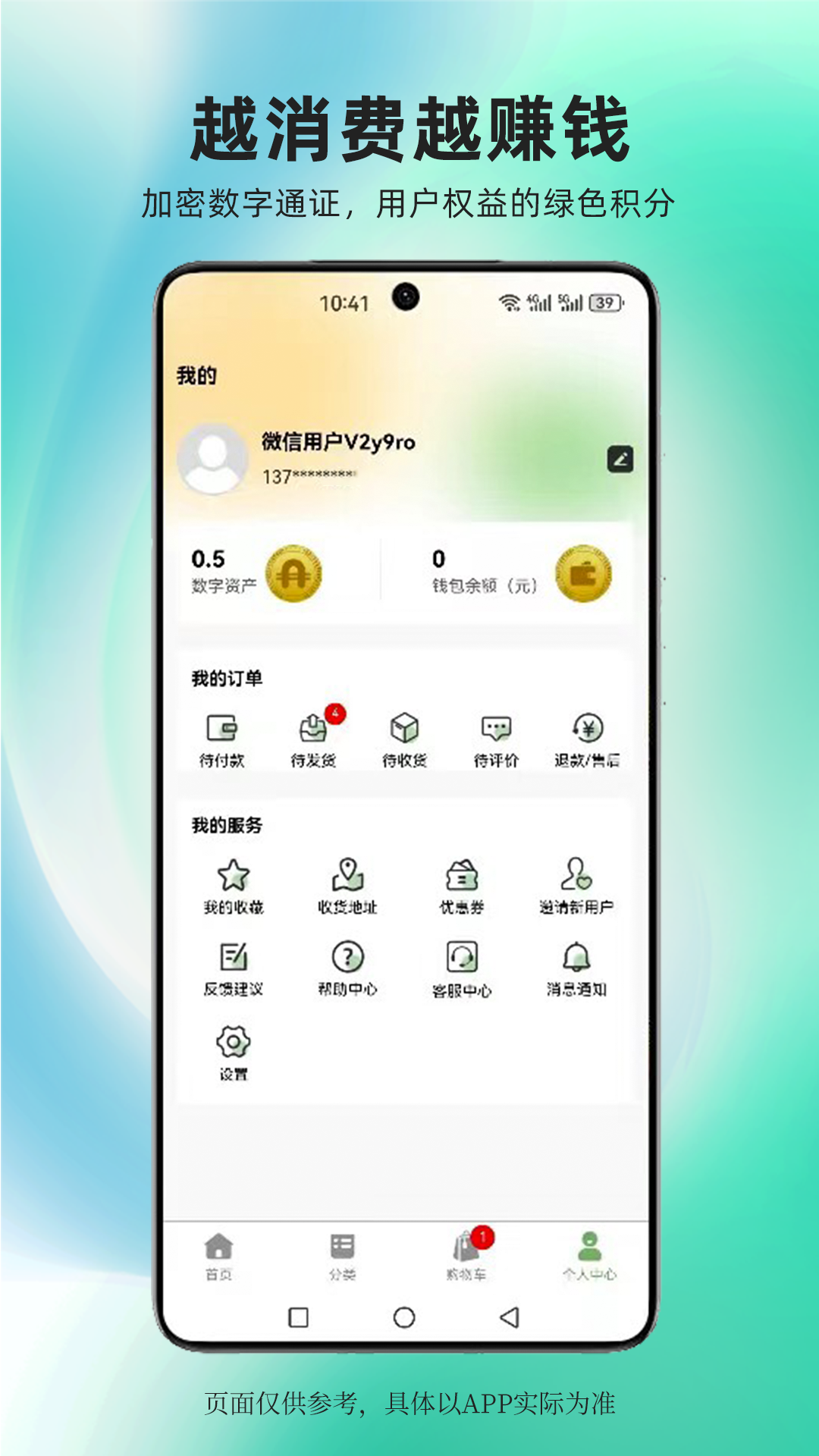 农合生活直装版图2