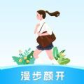 漫步颜开无广告版