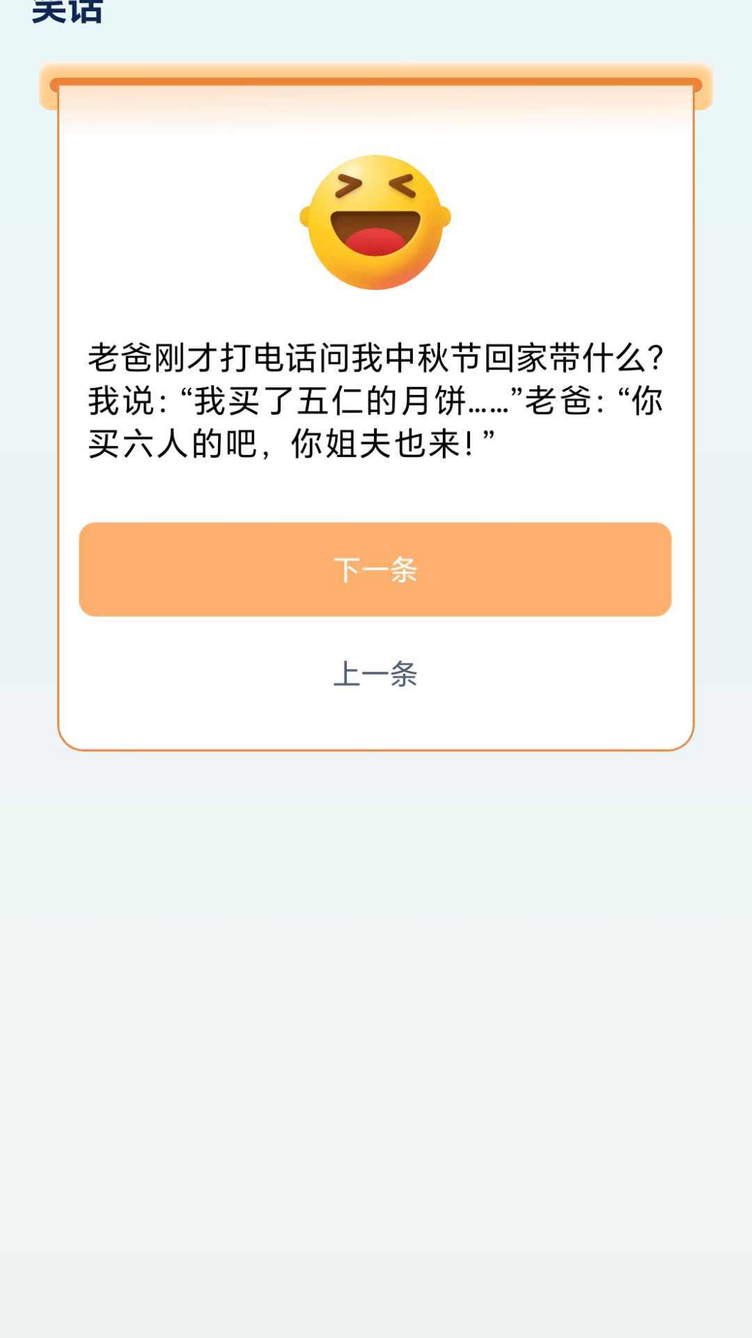 漫步颜开无广告版图2