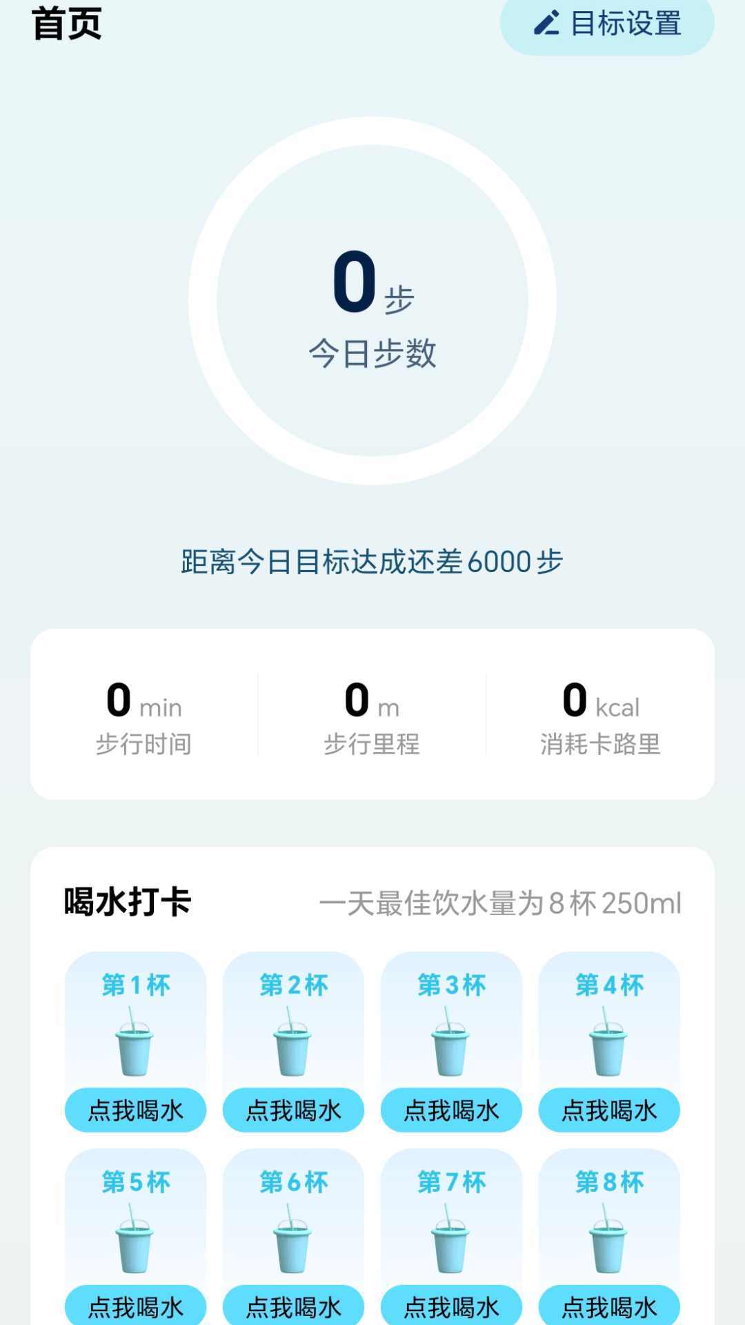 漫步颜开无广告版图4