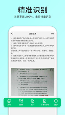 照片扫描仪最新免费版
