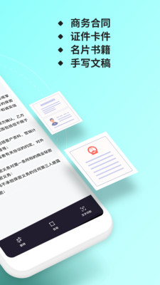 照片扫描仪最新免费版
