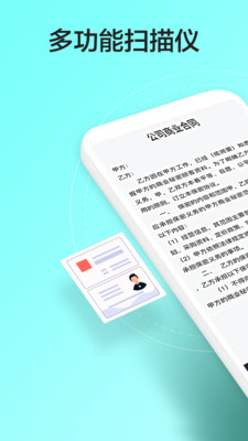 照片扫描仪最新免费版