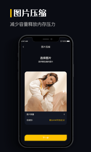 图片格式转换手机免费版图1