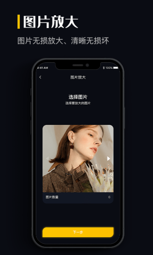 图片格式转换手机免费版图3