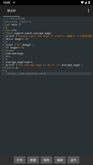 C4droid最新免费版图3