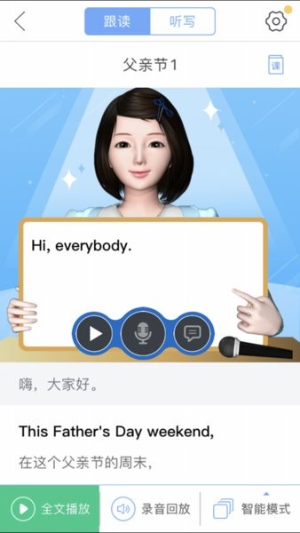 易加口语手机版图2