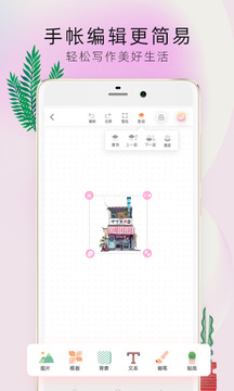 时光手账Pro最新免费版图1