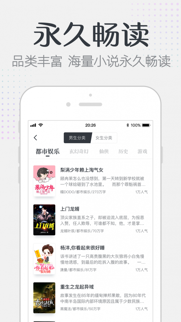 要看小说无广告版