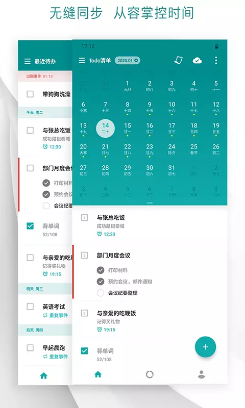 todo清单手机免费版图1