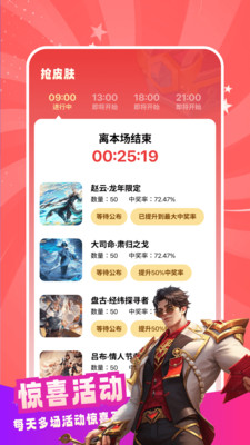 天天皮肤大派送游戏无广告版