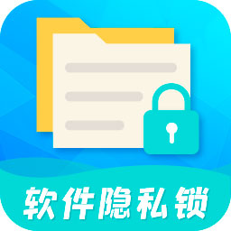 智能软件锁专业版