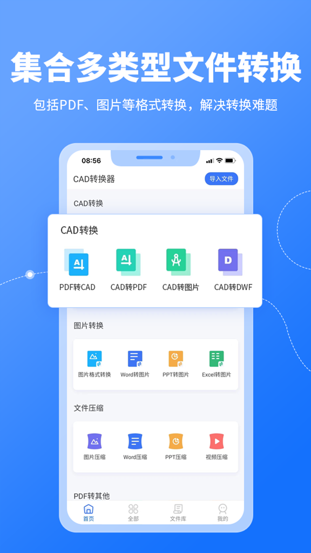 CAD转换器安卓官方版图3