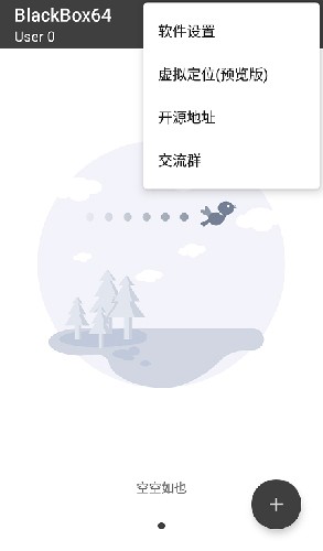 blackbox无广告版图2