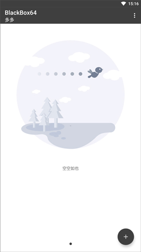 blackbox无广告版图4