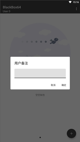 blackbox无广告版图5