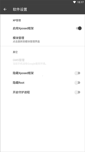 blackbox无广告版图6
