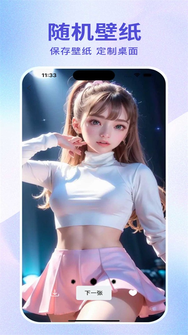 超高清桌面壁纸手机最新版图3