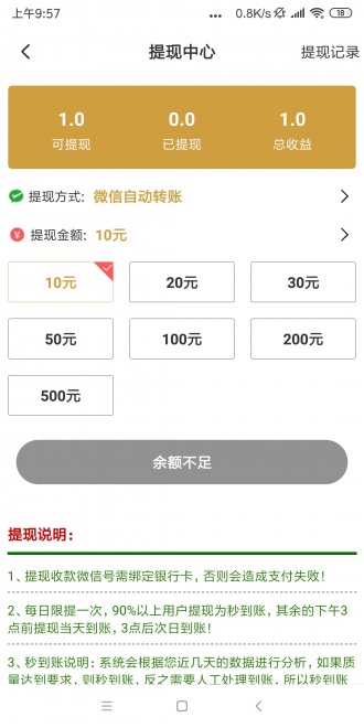 犀牛转官方最新版图3