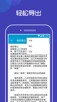柠檬速写笔记免费版图3