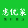惠优菜官方最新版