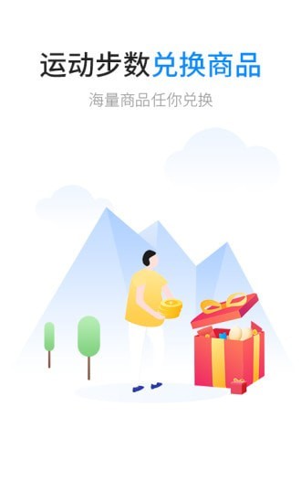飞毛腿步数兑换原版图3