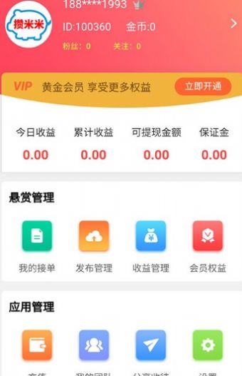 得空赚直装版图3