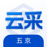 五京云采最新版
